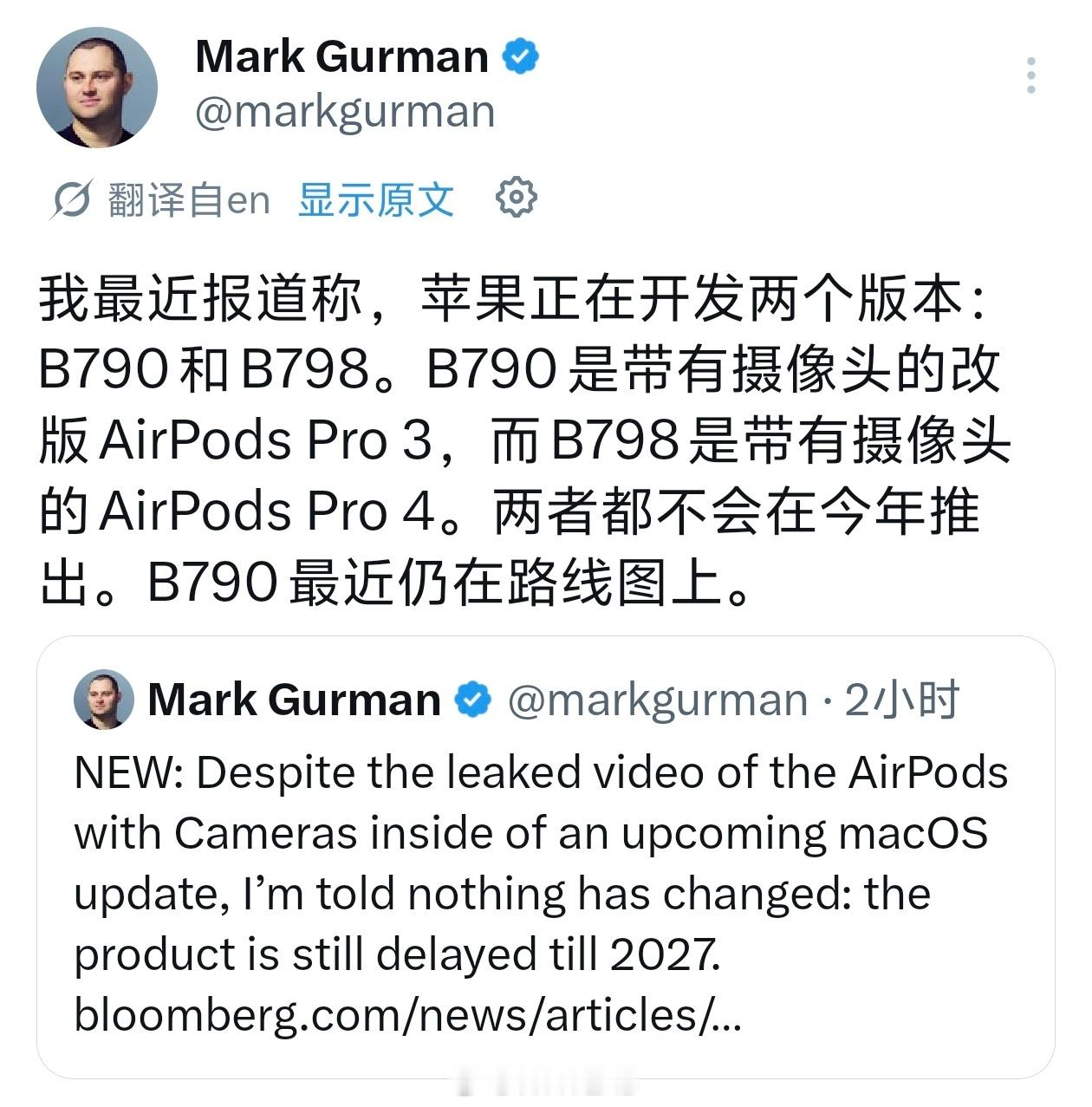 B790 是带摄像头的 AirPod Pro 3 增强版，B798 是带摄像头的