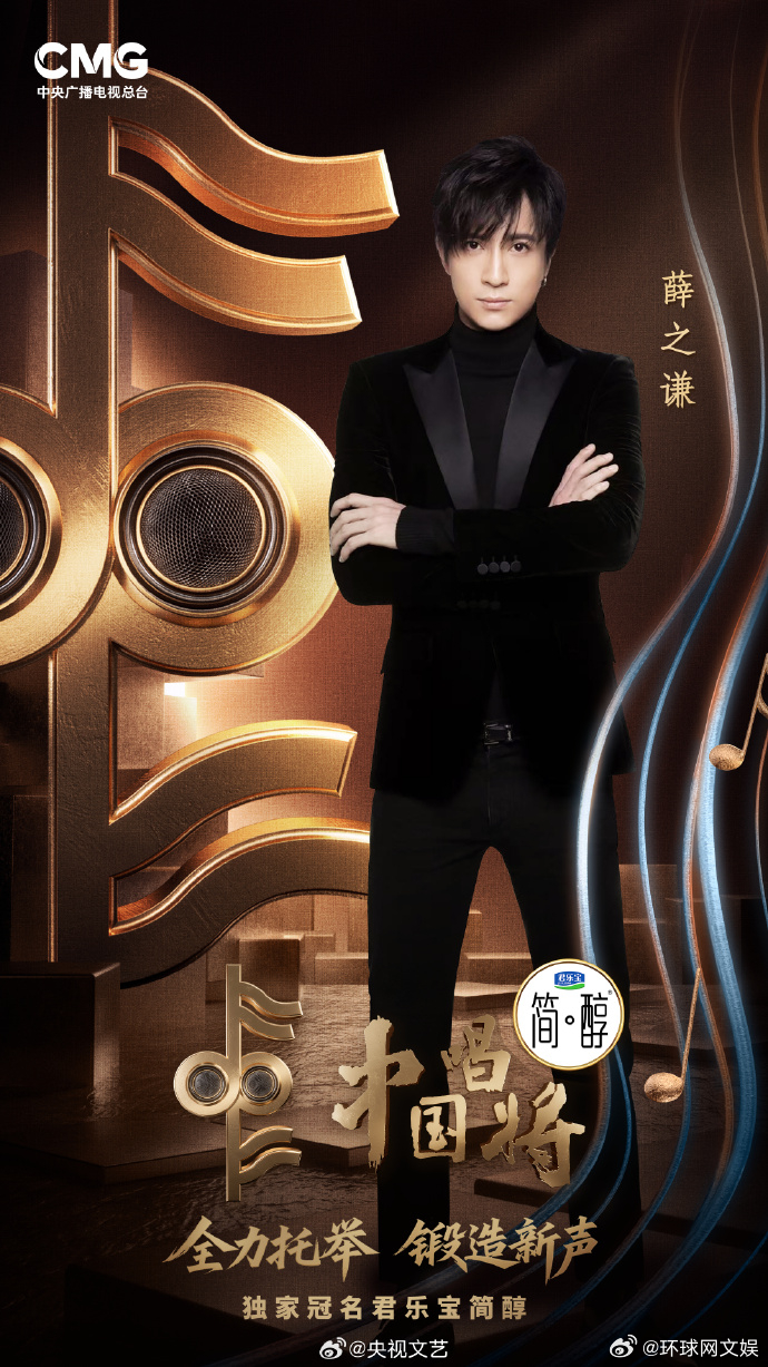 【#中国唱将师资阵容发布# 】近日，《中国唱将》节目官宣师资阵容：王宏伟 #中国
