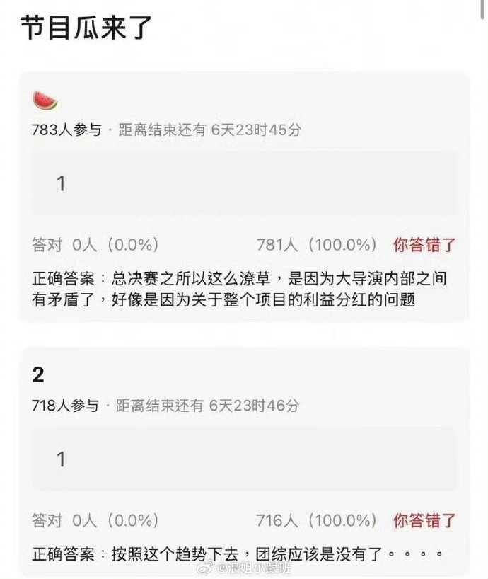 曝浪7没有团综哈？？没有团综的话，那费劲吧啦成团的意义是什么