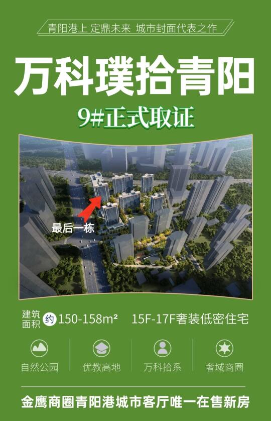 昆山主城金鹰唯一在售新房