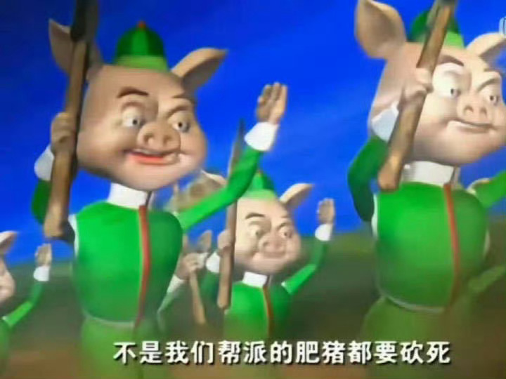 受老娘 belike 