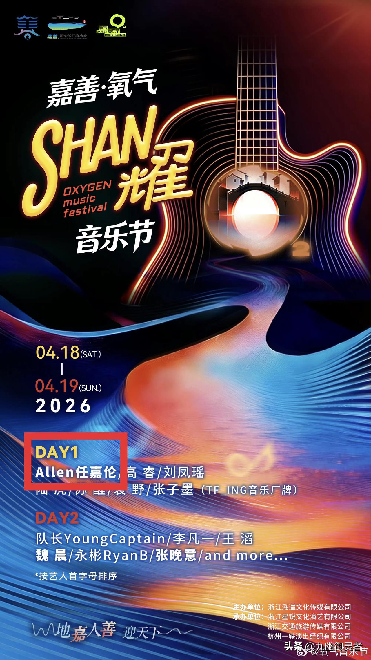 任嘉伦最新消息❗❗❗
刚刚接到超超的哆啦口袋通知⬇️⬇️
任嘉伦新增4月份浙江音