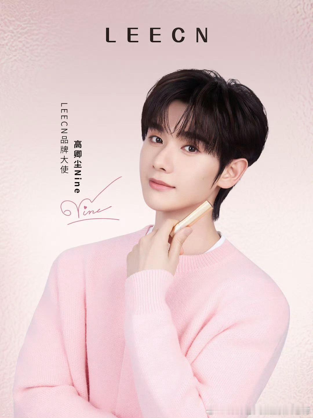 2026/4/11新宣商务：宋茜&SilkyMiracle全球品牌代言人王安宇&