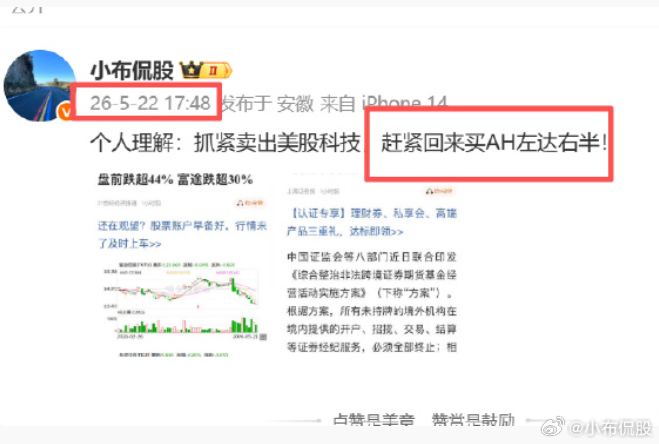 有人说，还是喜欢以前那种提前预告策略（给方向），然后隔天实时直播B了，然后B完给