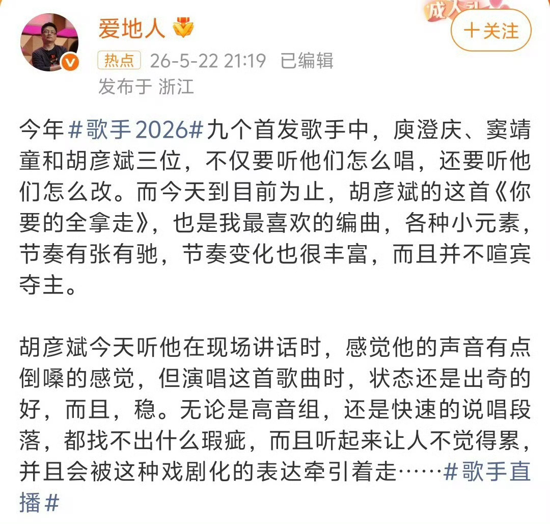 呵呵这就是歌手哦  一个已经烂到家的jm了 