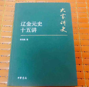 鄜延路节度使李