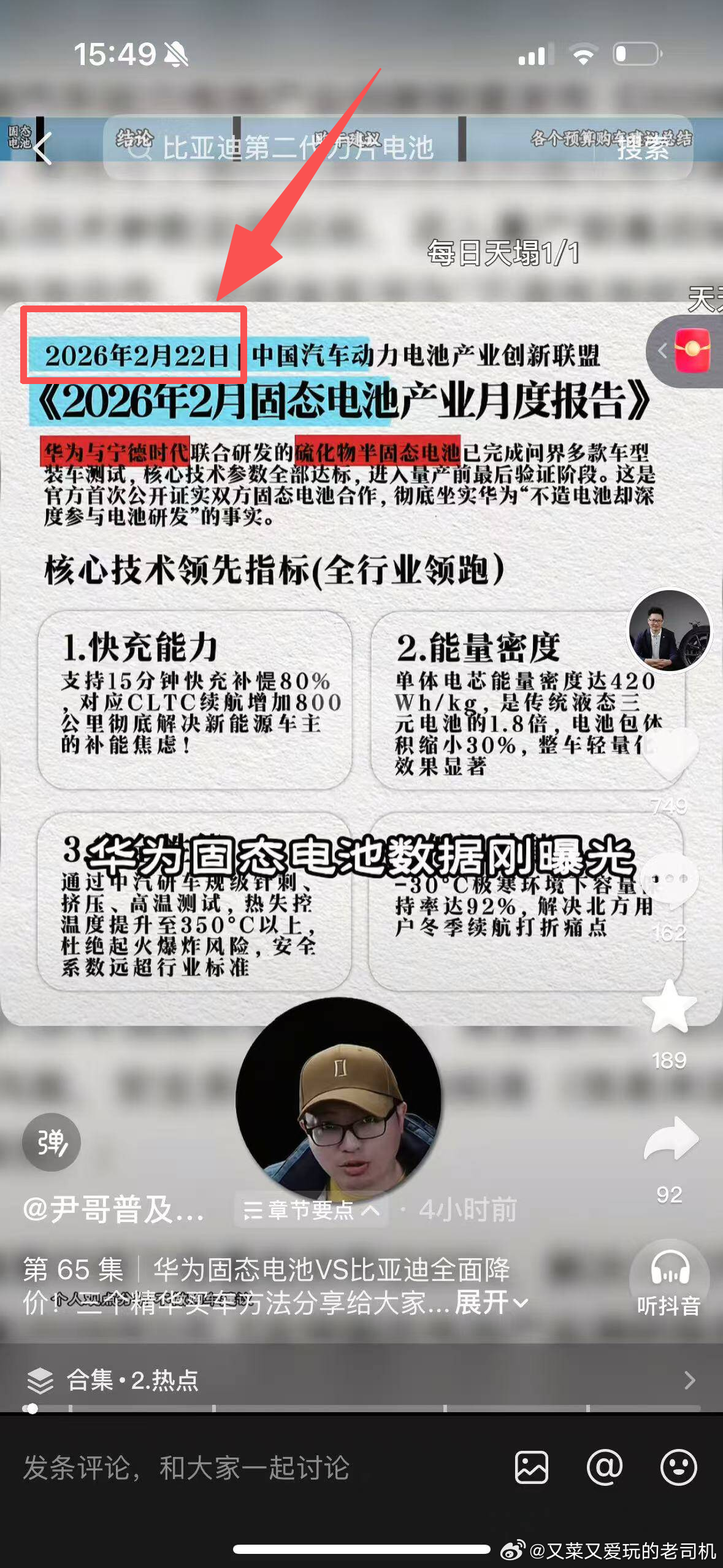 又是惟恐天下不乱的谣言！哪个机构大年初四（图上写的2026年2月22日）不放假，