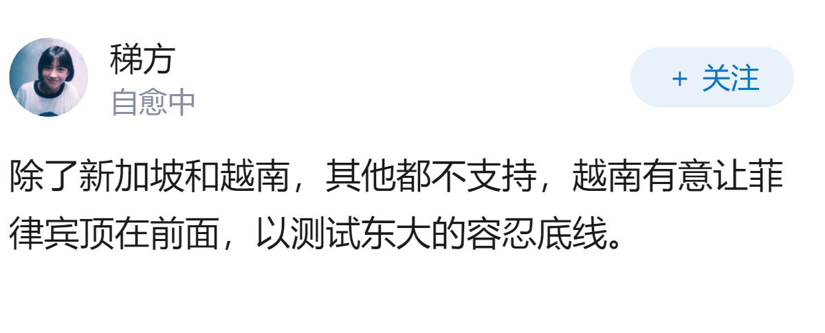 东盟其它国家是否支持菲侓宾与中国对抗？