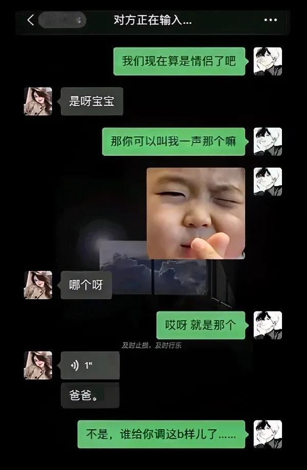 [what]应该是“老公”吧？？？