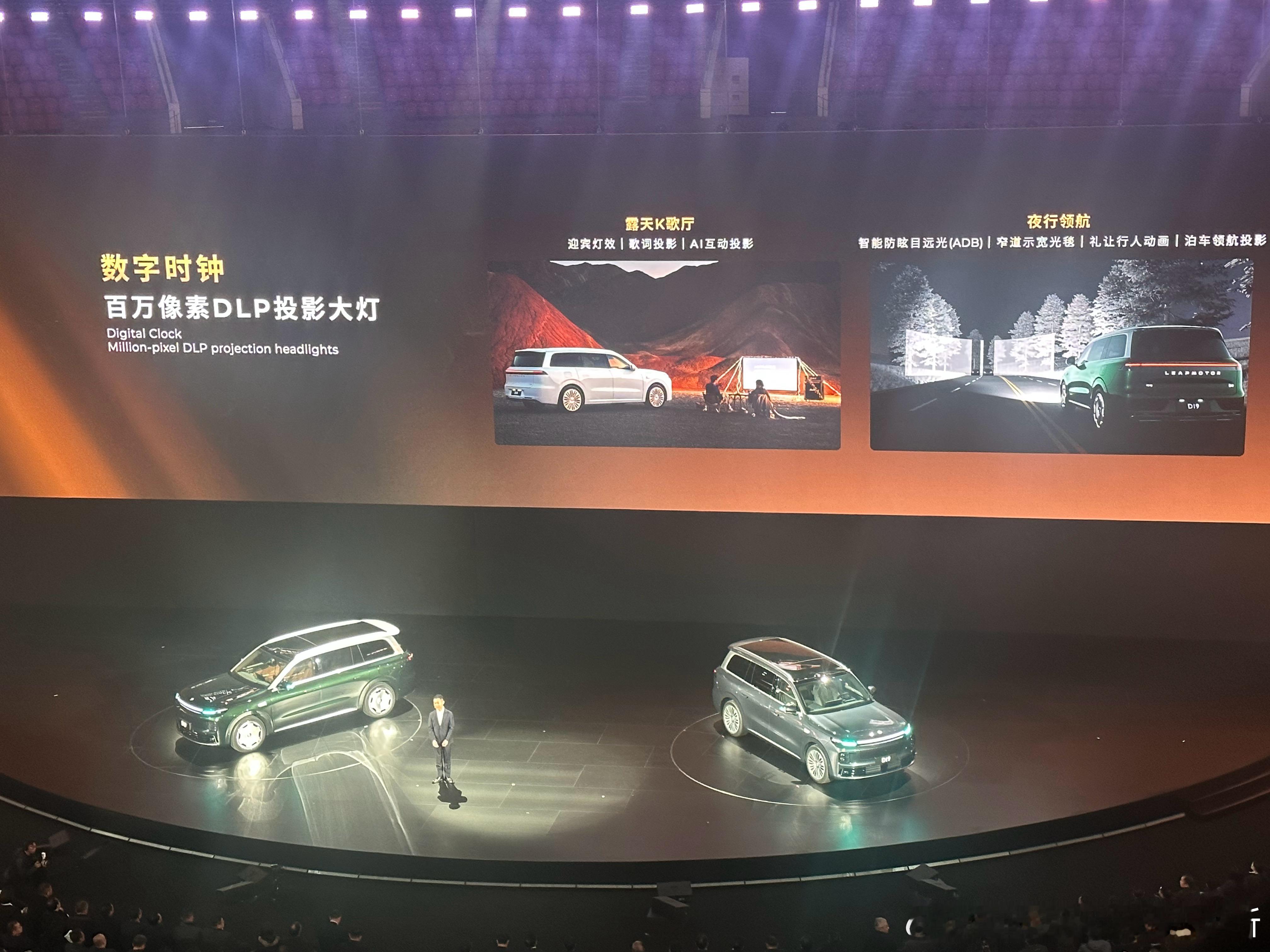 零跑自研了DLP百万像素投影大灯，还有自产的AR HUD。从这个角度讲，零跑也越