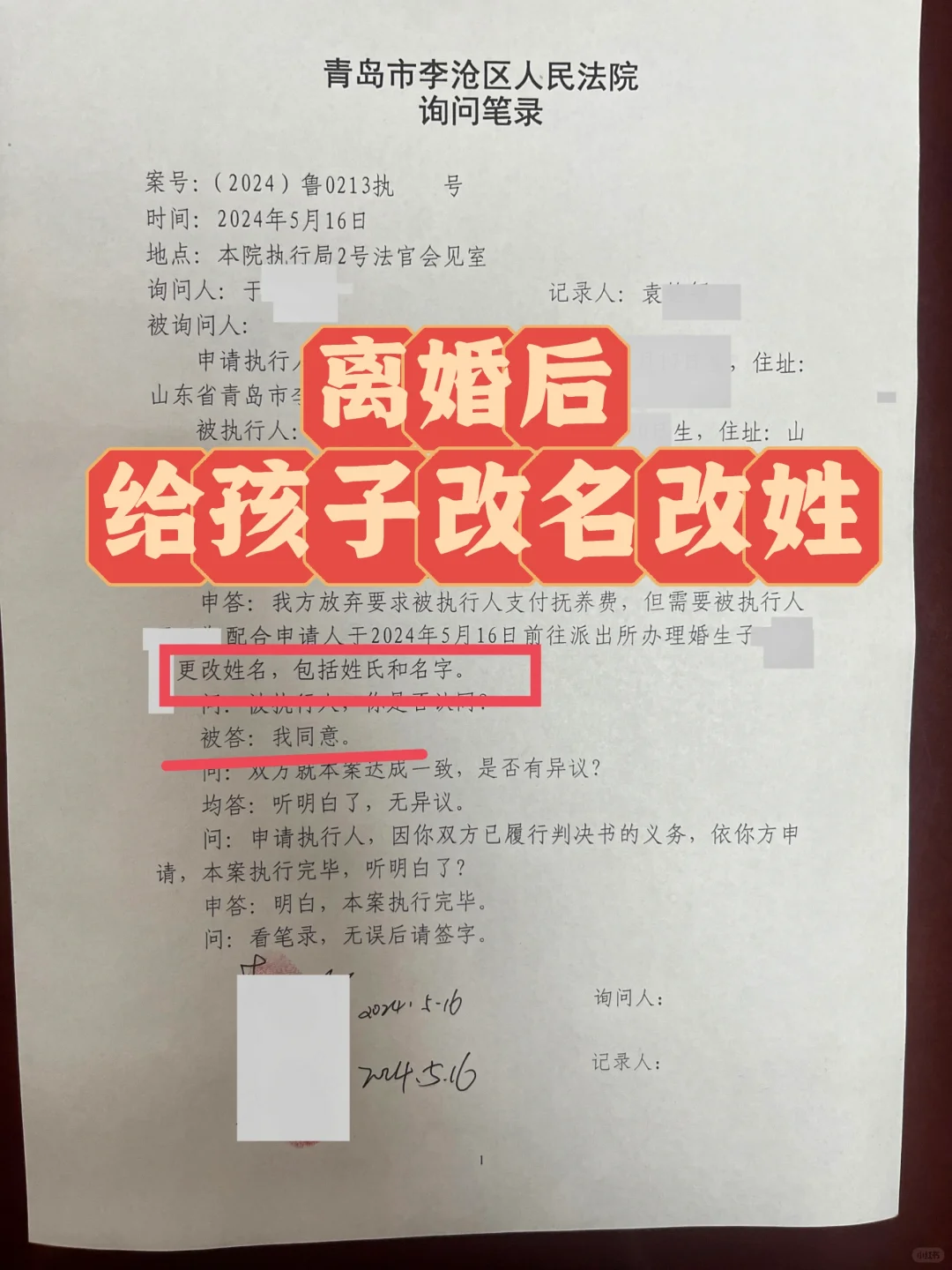 给孩子《改姓名》的成功案例分享