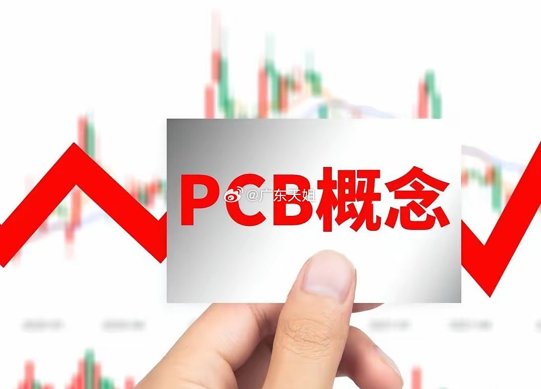印制电路板PCB概念，二十强公司！1、生益科技：全球第二大刚性覆铜板生产商，全球