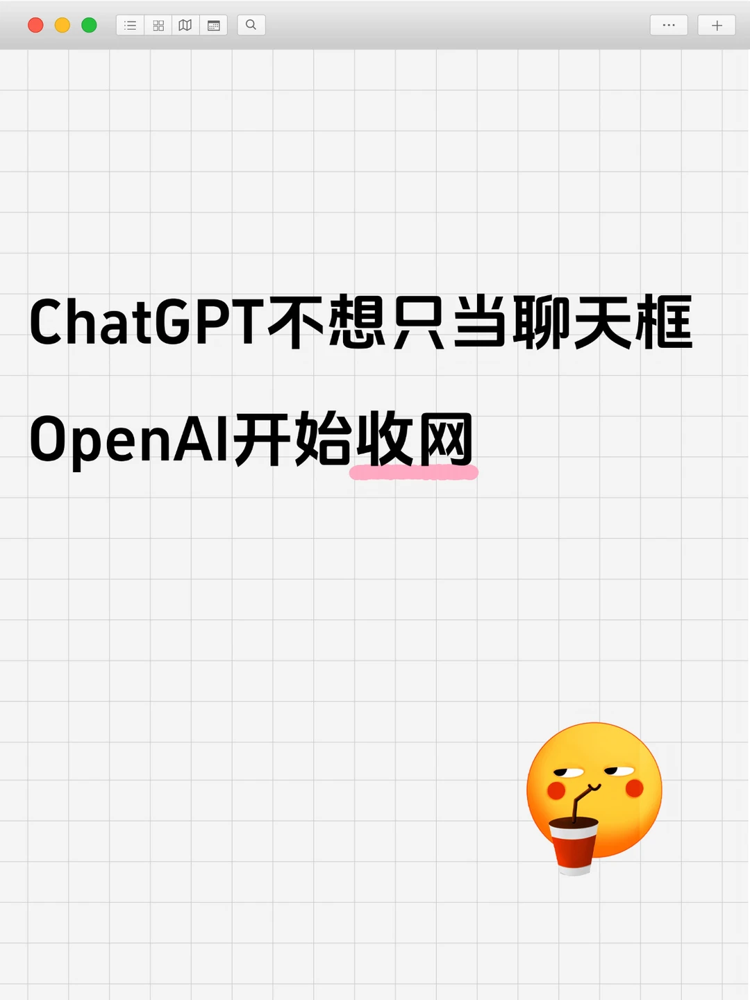 OpenAI冲IPO，同时继续抢企业客户