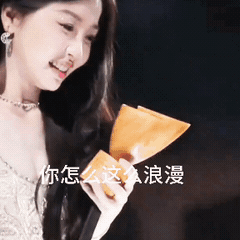 你怎么那么浪漫🌹丁禹兮｜虞书欣｜禹宙中欣 禹宙中欣  永夜星河[超话]  