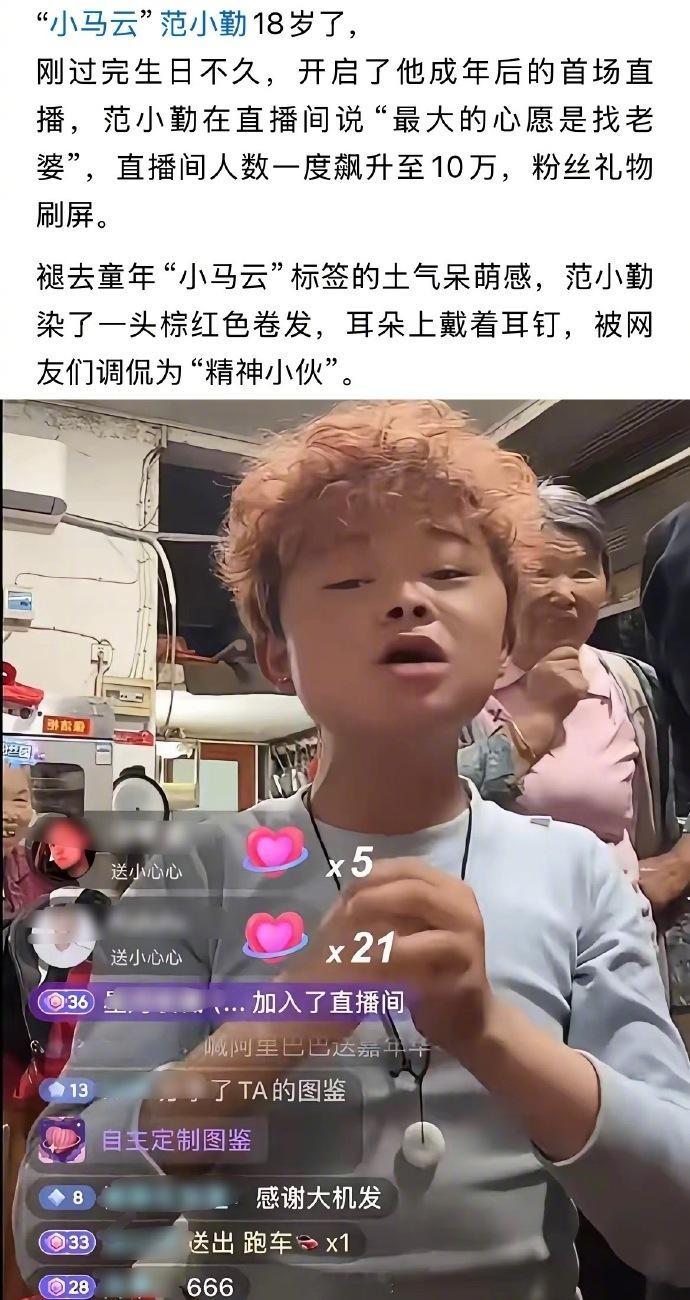 小马云13岁确诊智力二级残疾 当年撞脸马云的小孩已经18岁了？！不过智力二级残疾