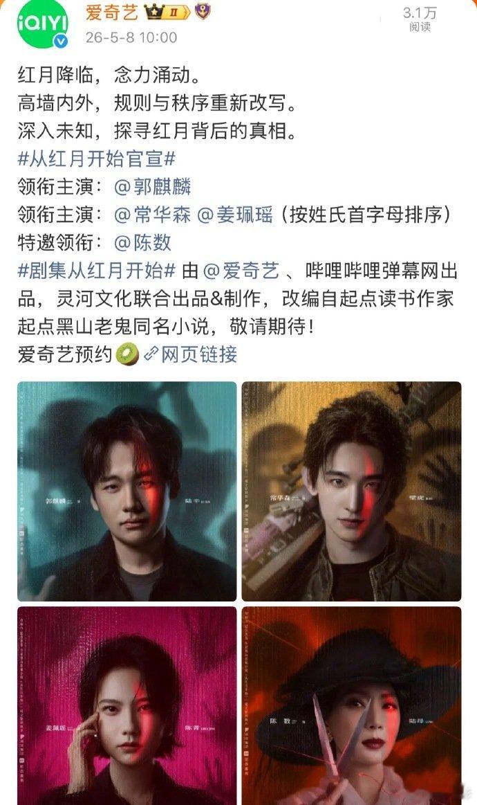 常华森姜珮瑶二番平番现在影视剧番位真的越来越讲究，连二番都直接做成平番模式了。常