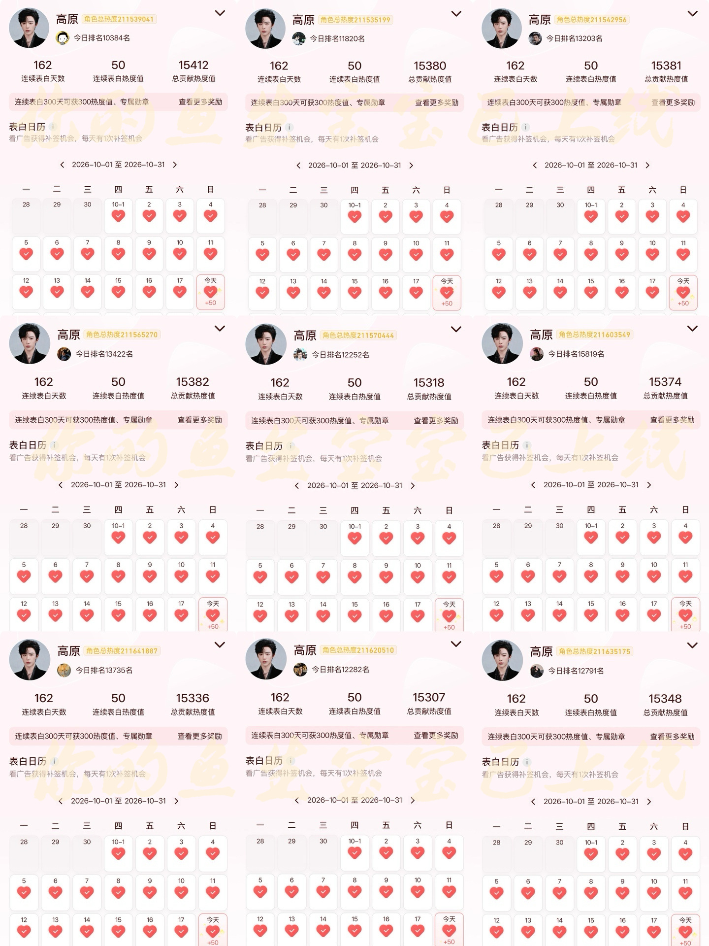 刘宇宁 ｜刘宇宁高原 又到了周末，以后为原原表白！从2008到2018，十年罪恶