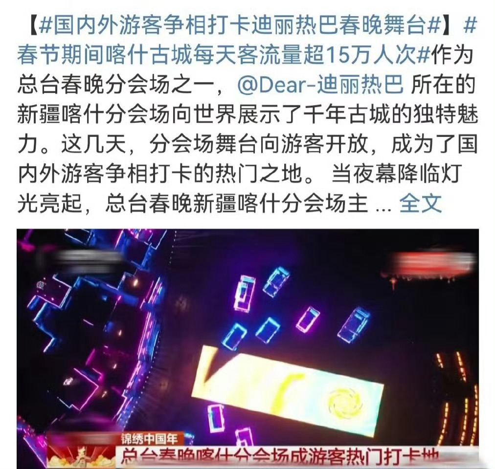 迪丽热巴根本不用去跟风 因为迪丽热巴本身就是流量 ​​​
