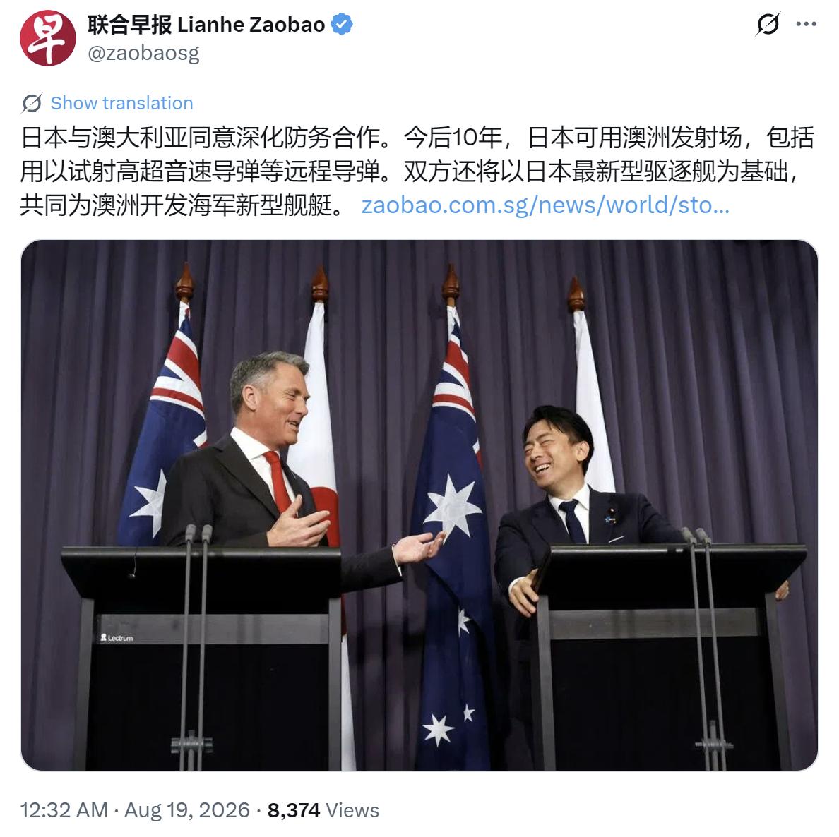 新加坡联合早报今天（8月19日）报道：“日本与澳大利亚同意深化防务合作。今后10