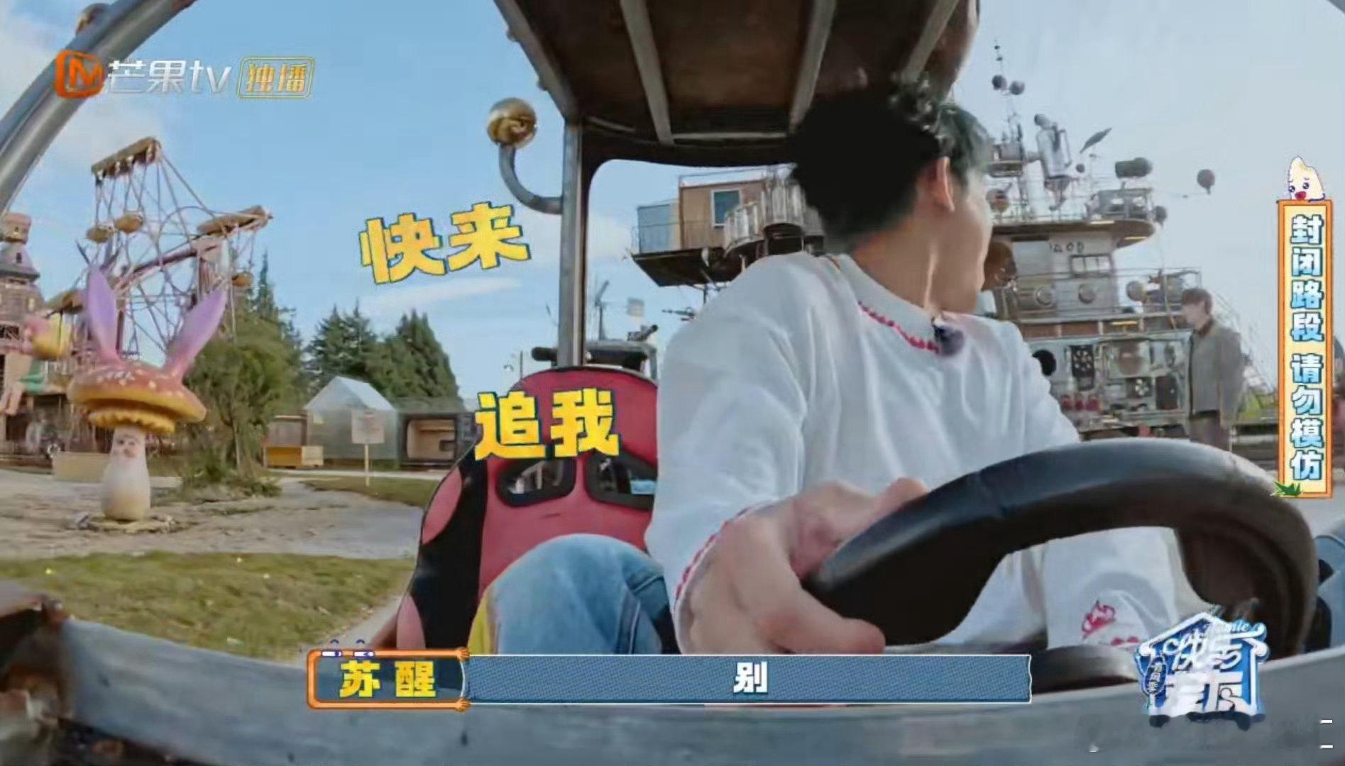 陈小春 别惹老司机快乐老友记 陈小春卡丁车飙车超嗨，老司机的底气直接拉满！ 