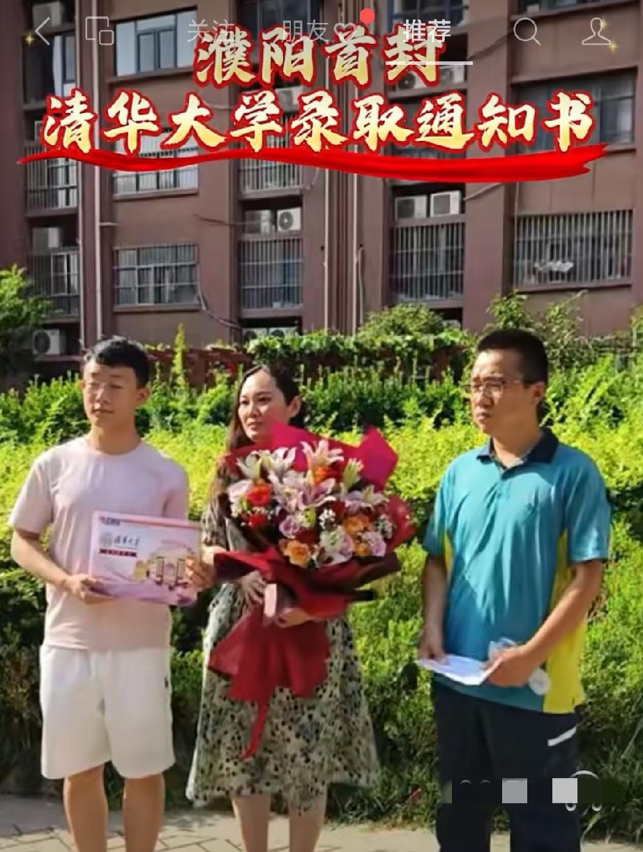 十载寒窗磨一剑，今朝出鞘照乾坤！
热烈祝贺李岳辰 同学金榜题名，清华大学录取通知