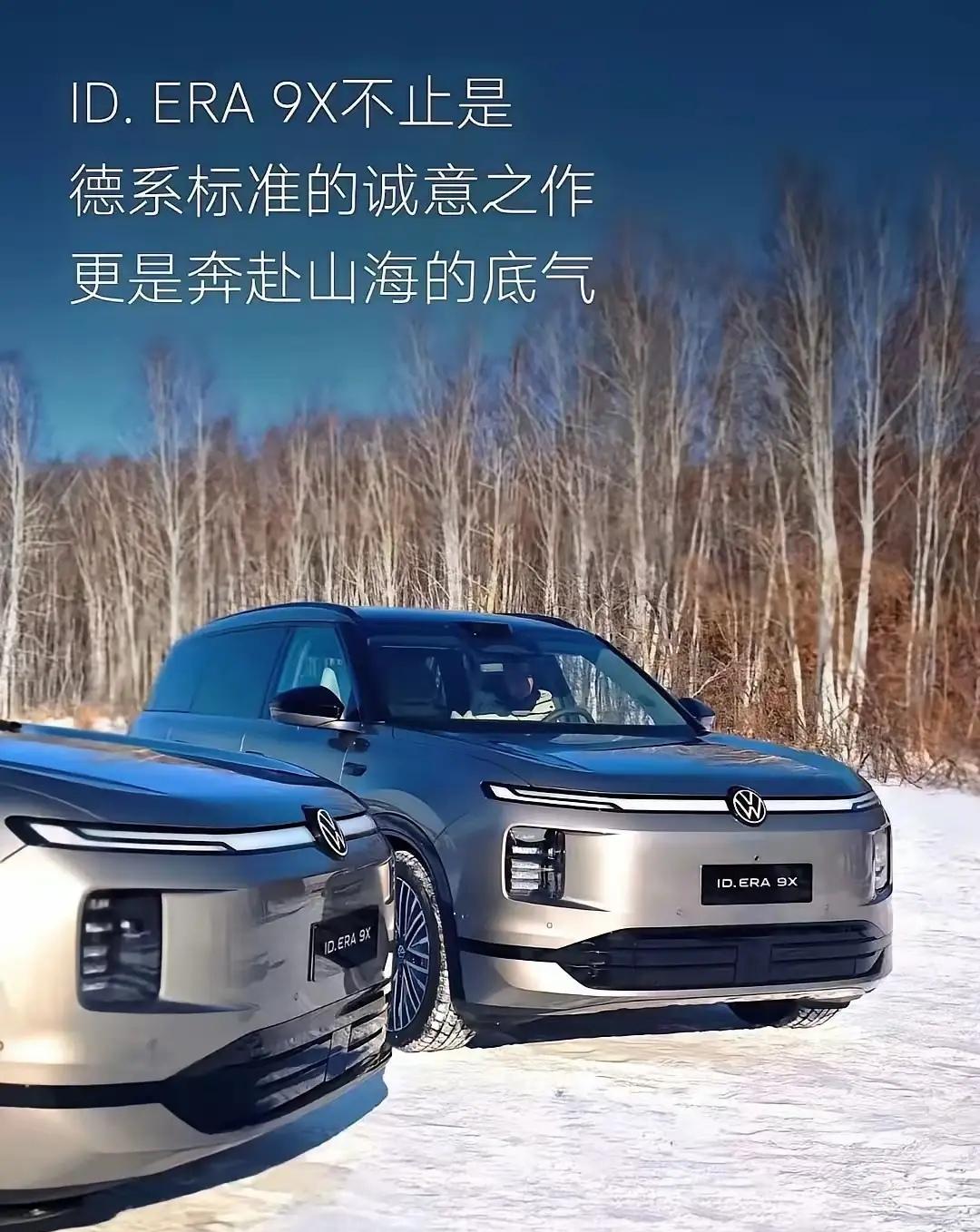 32.98万起！大众最大号SUV，ID.ERA 9X预售来袭！
​
5.2米大六