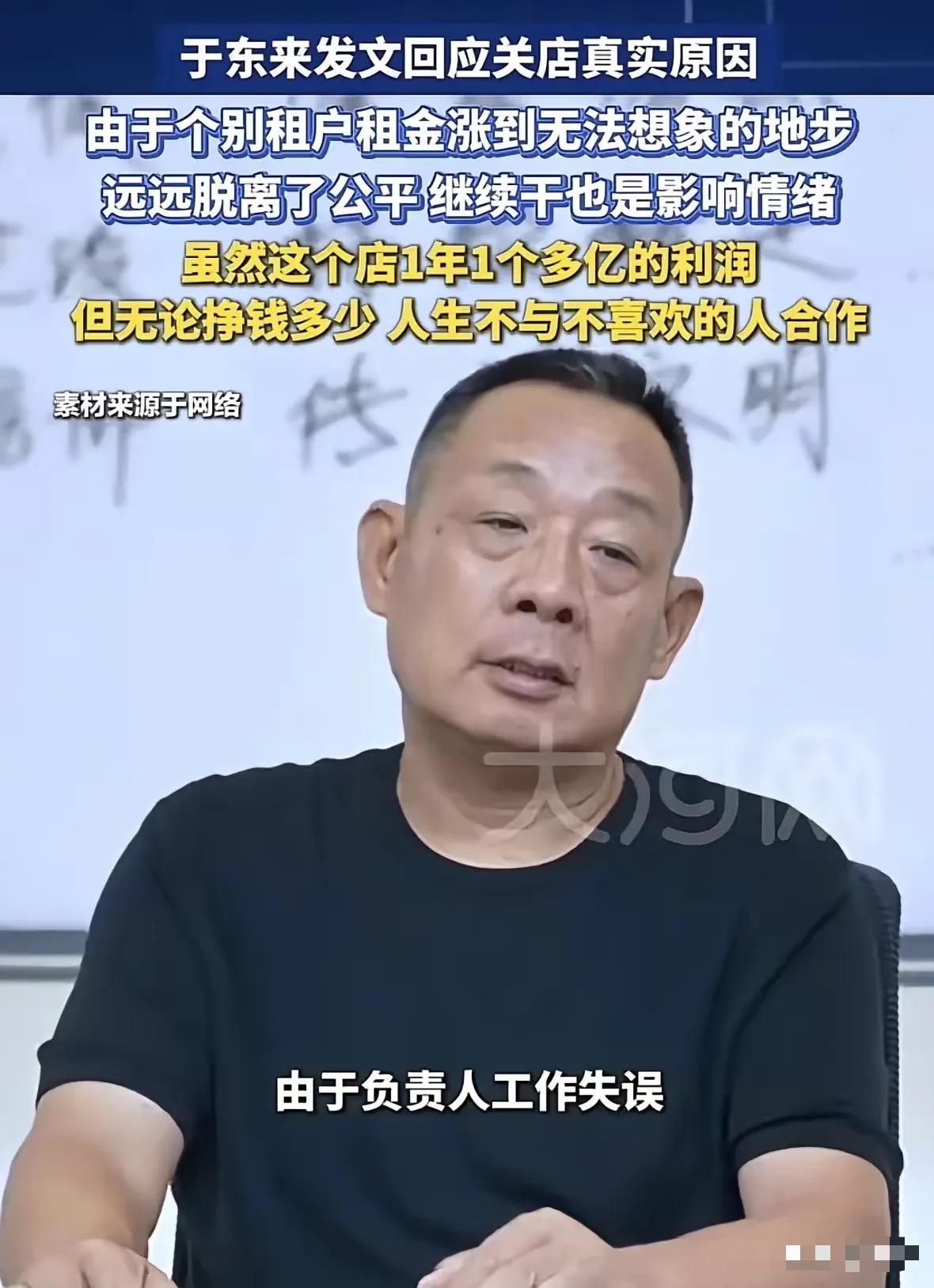 [酸]两个不缺钱的人，杠上了。

房东不缺钱——敢把800万的租涨到2400万，