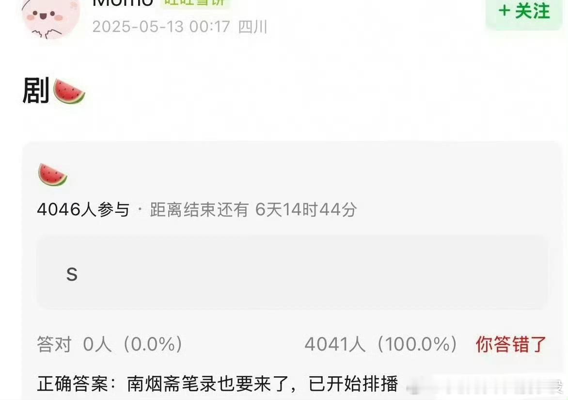 网传刘亦菲、井柏然《南烟斋笔录》也要播了 ​​​