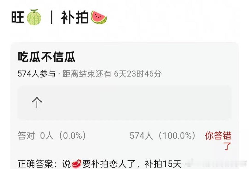 赵露思要去补拍恋人了 ​​​