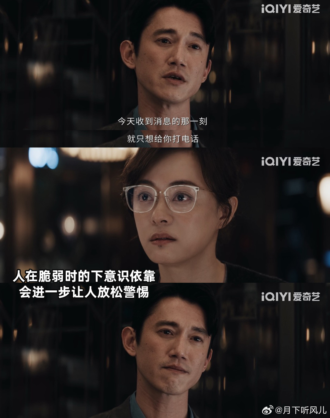 NPD男把我CPU干PTSD了 看清罗梁的操控套路后，整个人都绷住了，只要他一装