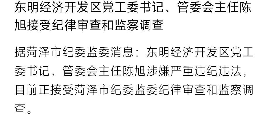 东明县经济开发区
东明县经济开发区位于东明县城东部，北靠日东高速公路、南依新石铁