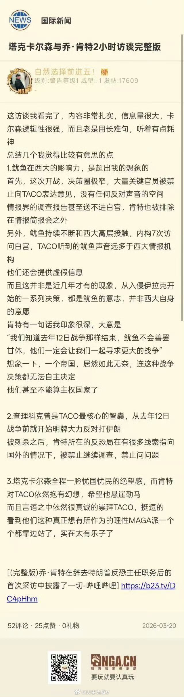 如果肯特讲的都是真的，那么就能得出两个浅显的结论：1、全世界都很清楚的事实：美国
