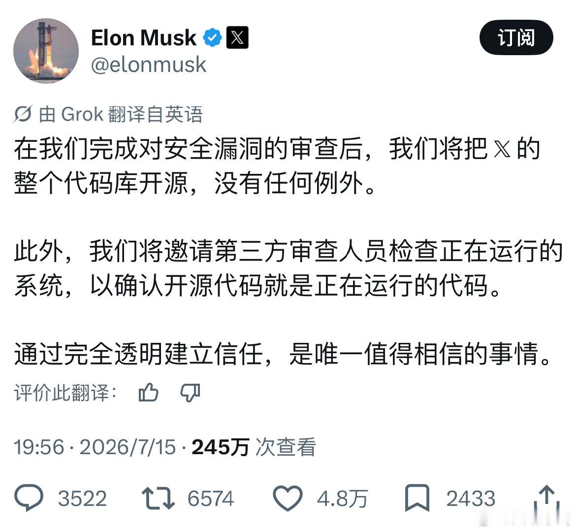 牛B呀，马斯克宣布把X的整个代码库开源，没有任何例外。 