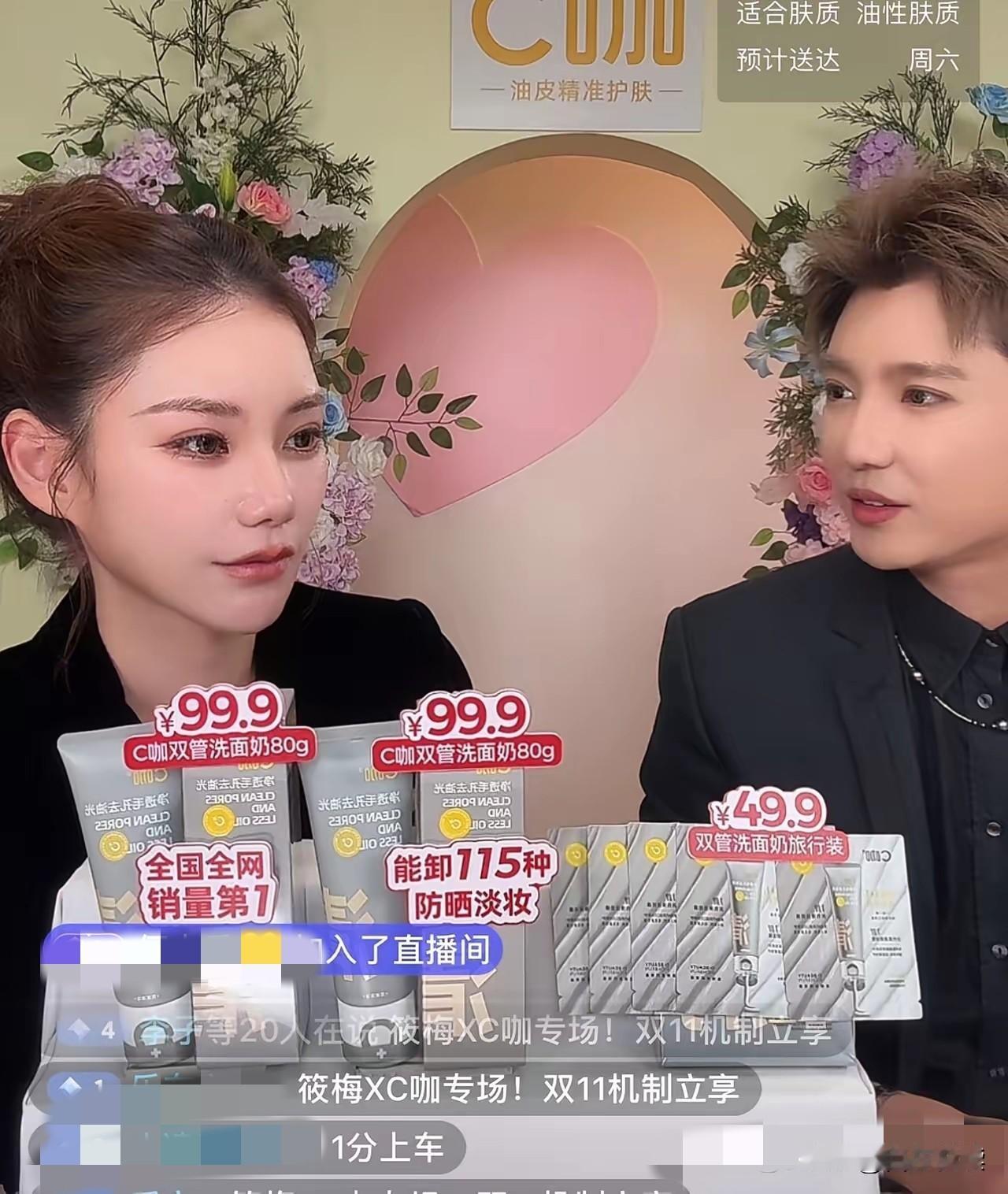 马筱梅也是彻底成名人了
护肤专场是一个接一个

先你说销量怎么样
蕞起码知名度是