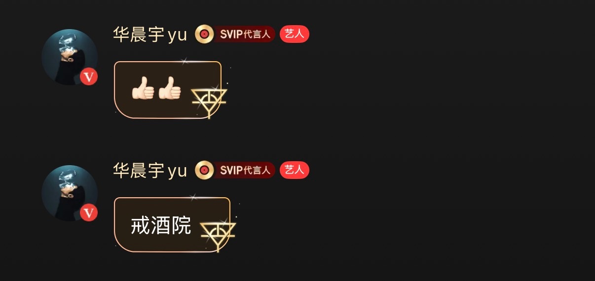 再戒得疯了 ​​​