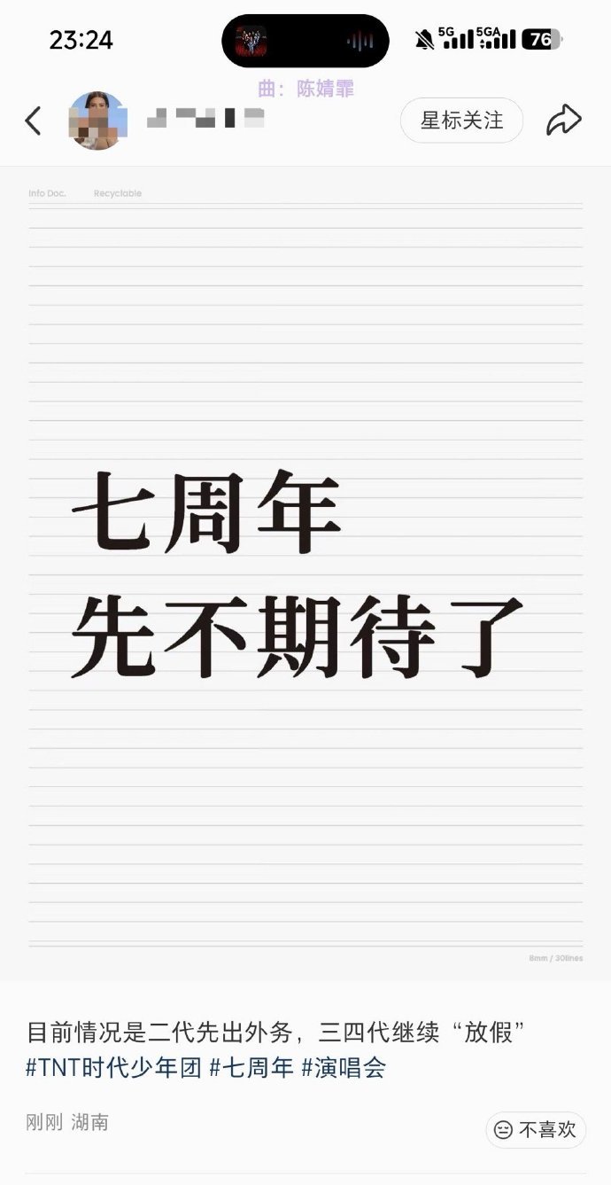网传时代少年团先出个人外务网传TF家族三代四代继续放假网传时代少年团先出个人外务