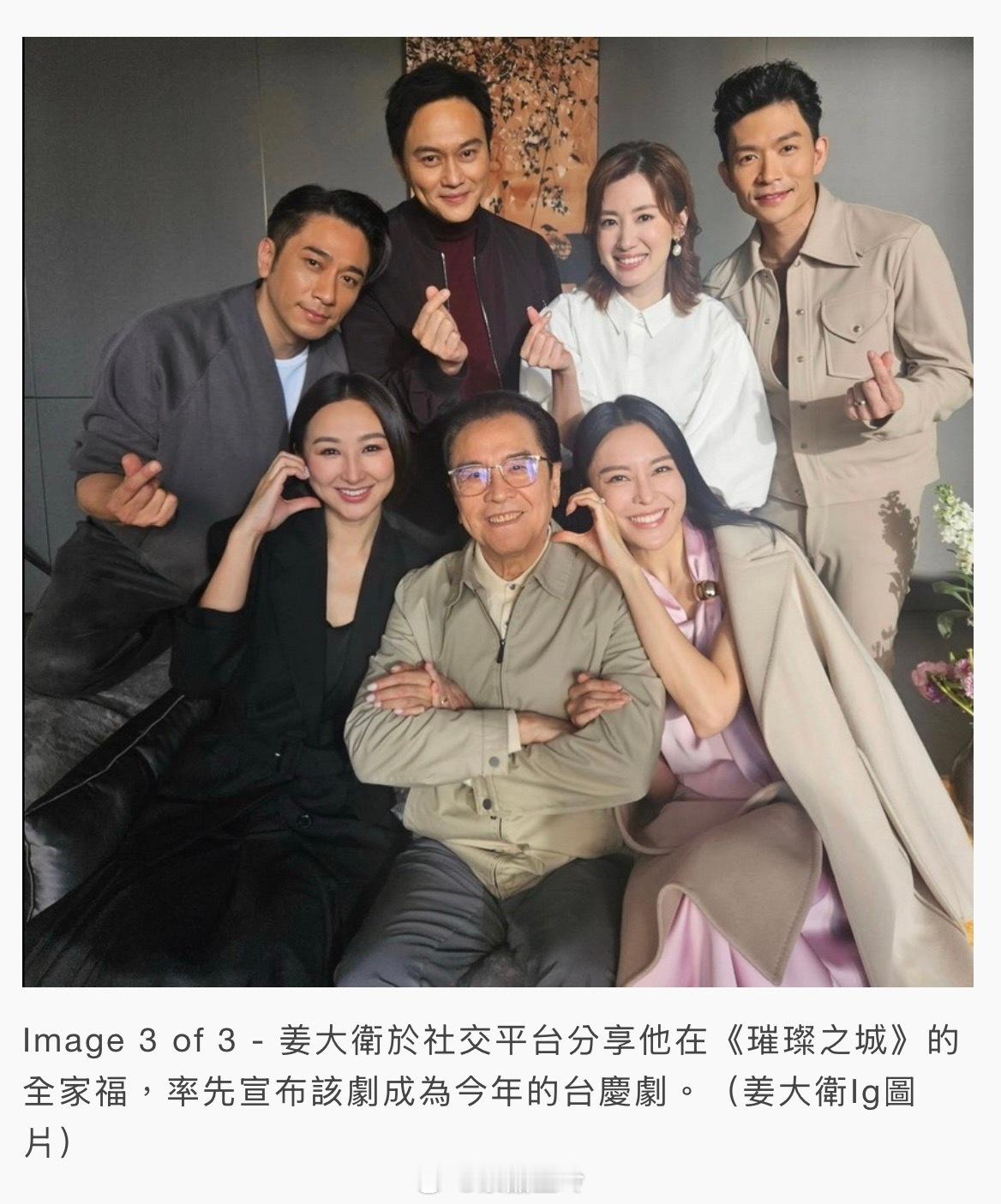 【明報即時】張智霖吳卓羲豪門決裂 《璀璨之城》躋身台慶劇 姜大衛於社交平台發布《