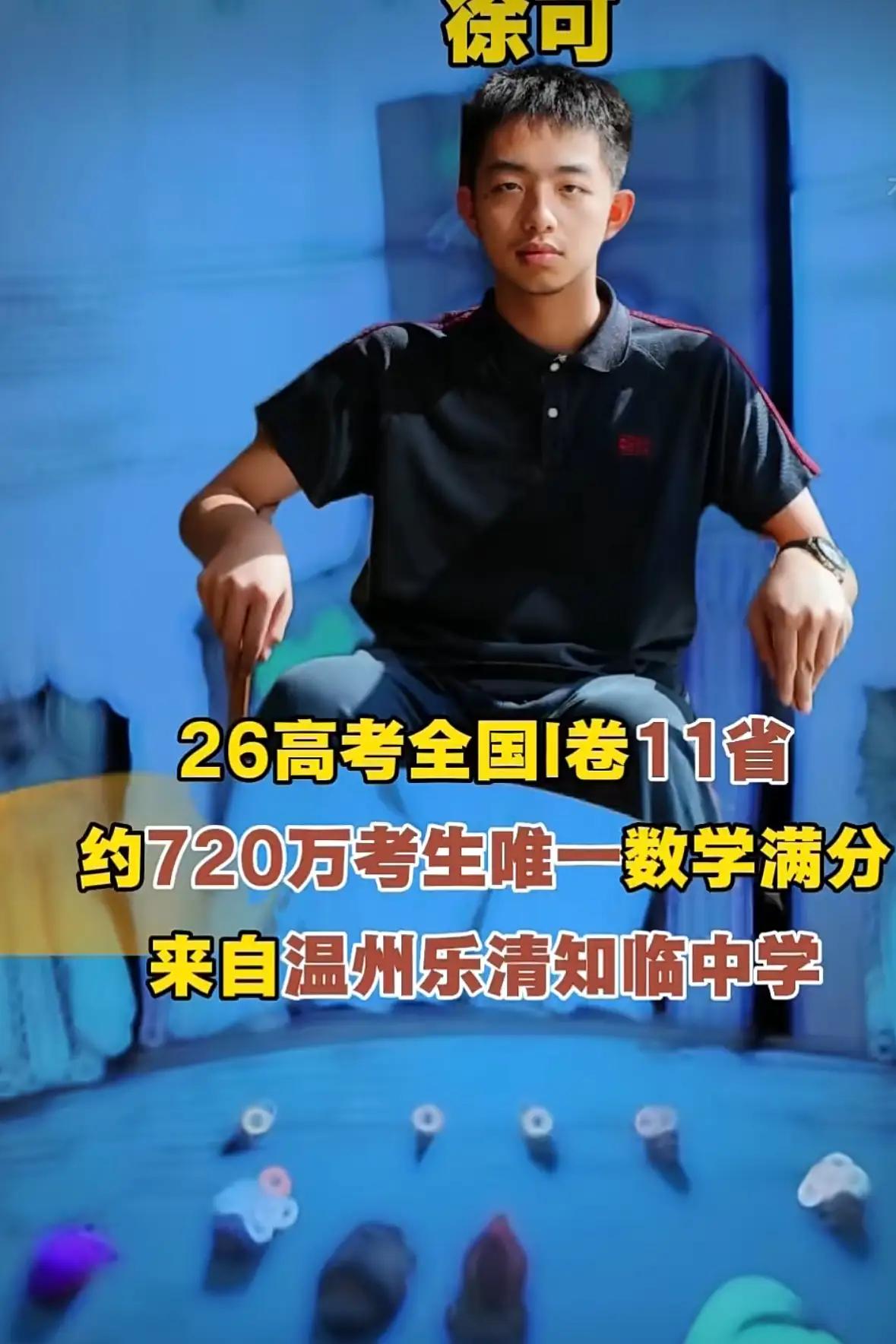 数学满分， 那是真厉害 ，这是万中无一的 ，天赋型选手 ， 数学满分那是卷子只有