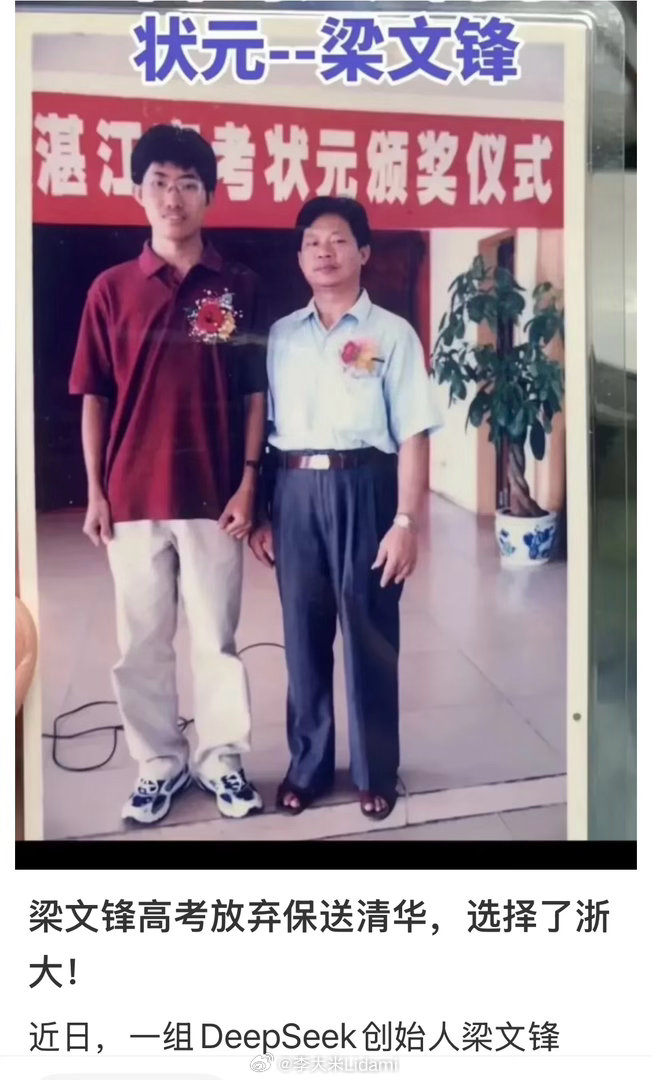 我以为薯友说马斯克没钱是开玩笑然后发现搁小红书，DeepSeek梁文峰没前途 