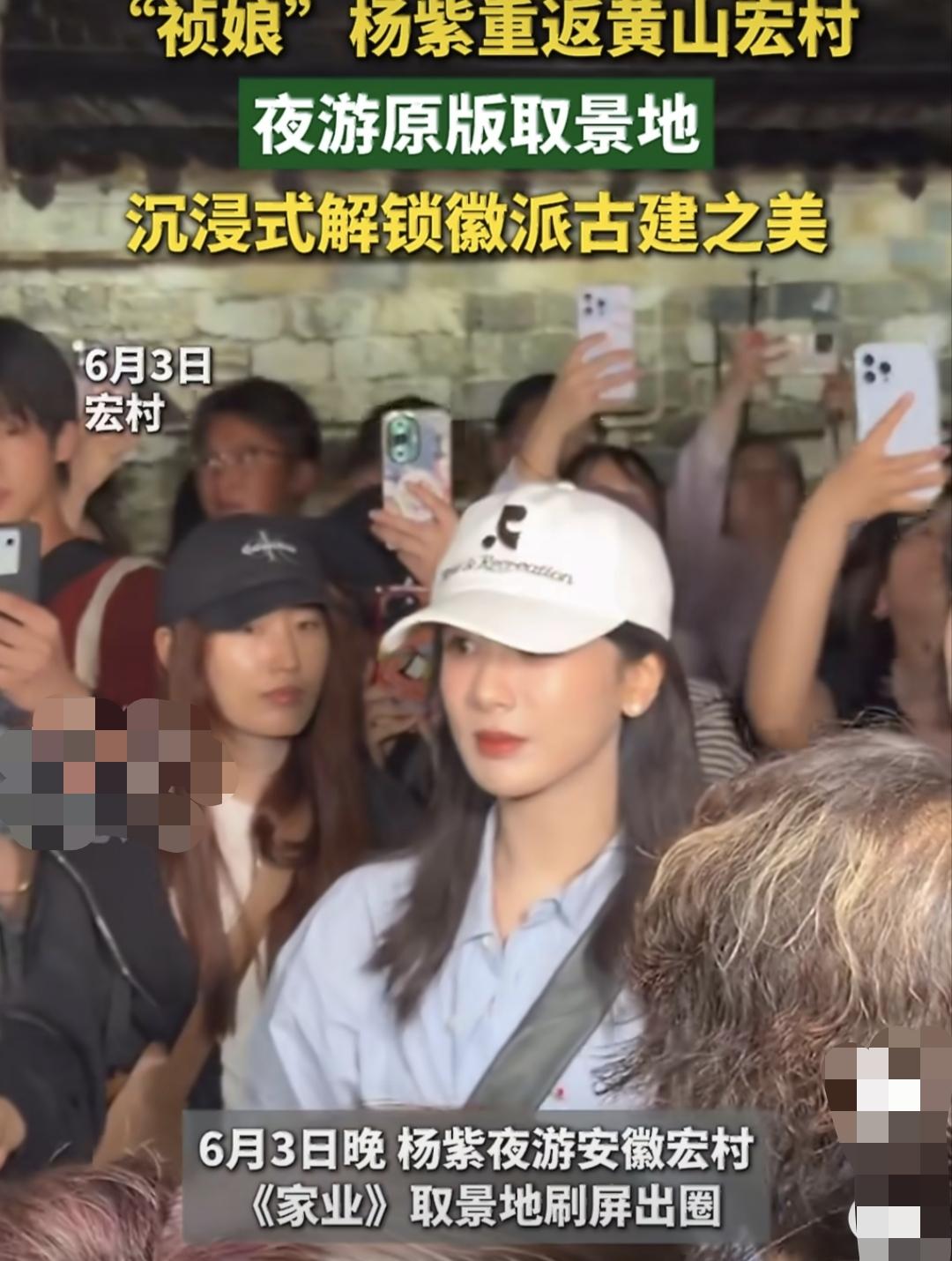 杨紫故地重游《家业》拍摄地宏村，因拍戏爱上了安徽。

《家业》这部剧让很多人又重