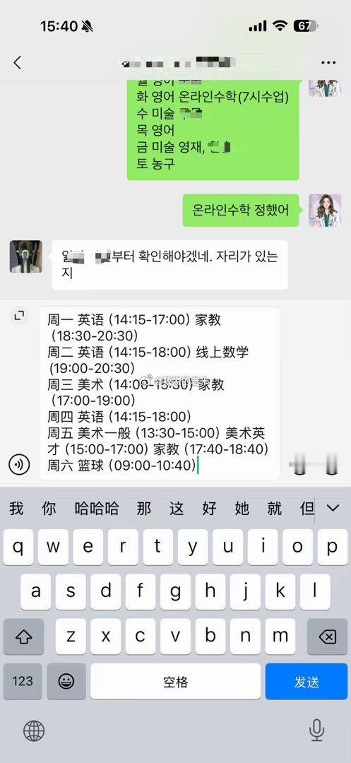 新学期开始了又要开始排课了韩国英语学院这个时间也真是绝了要是我去上这么长时间都得