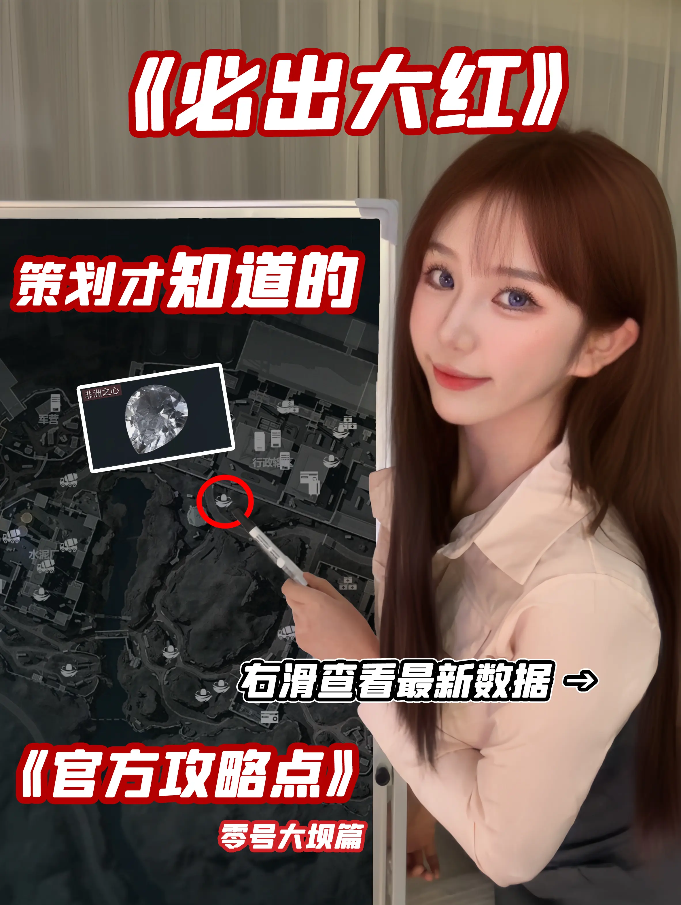 三角洲行动欢乐剧场 “不会搜东西的鼠鼠快看过来！一起来摸非洲之星啦~”