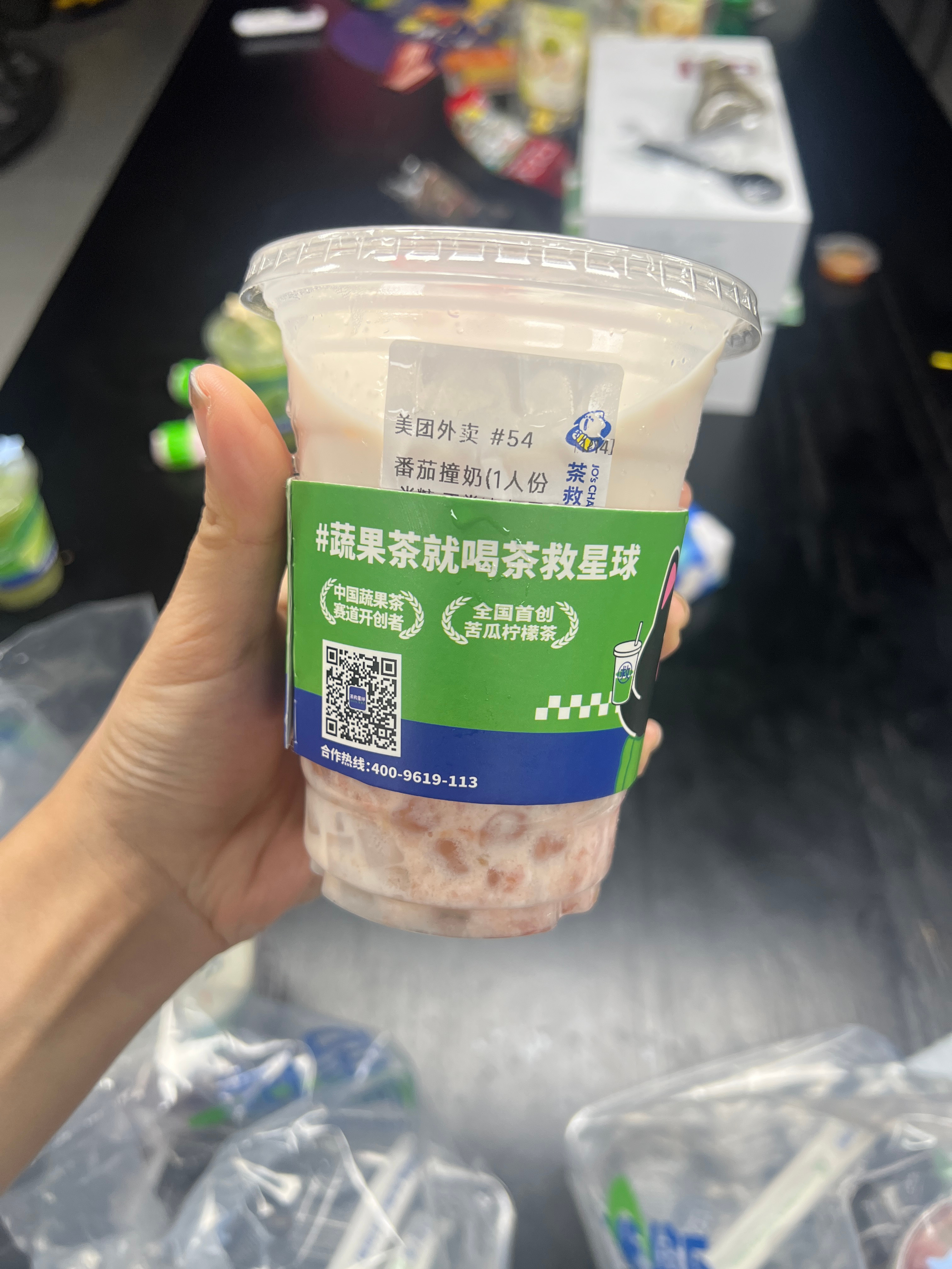 番茄奶茶 友友们喝过么？[doge] ​​​