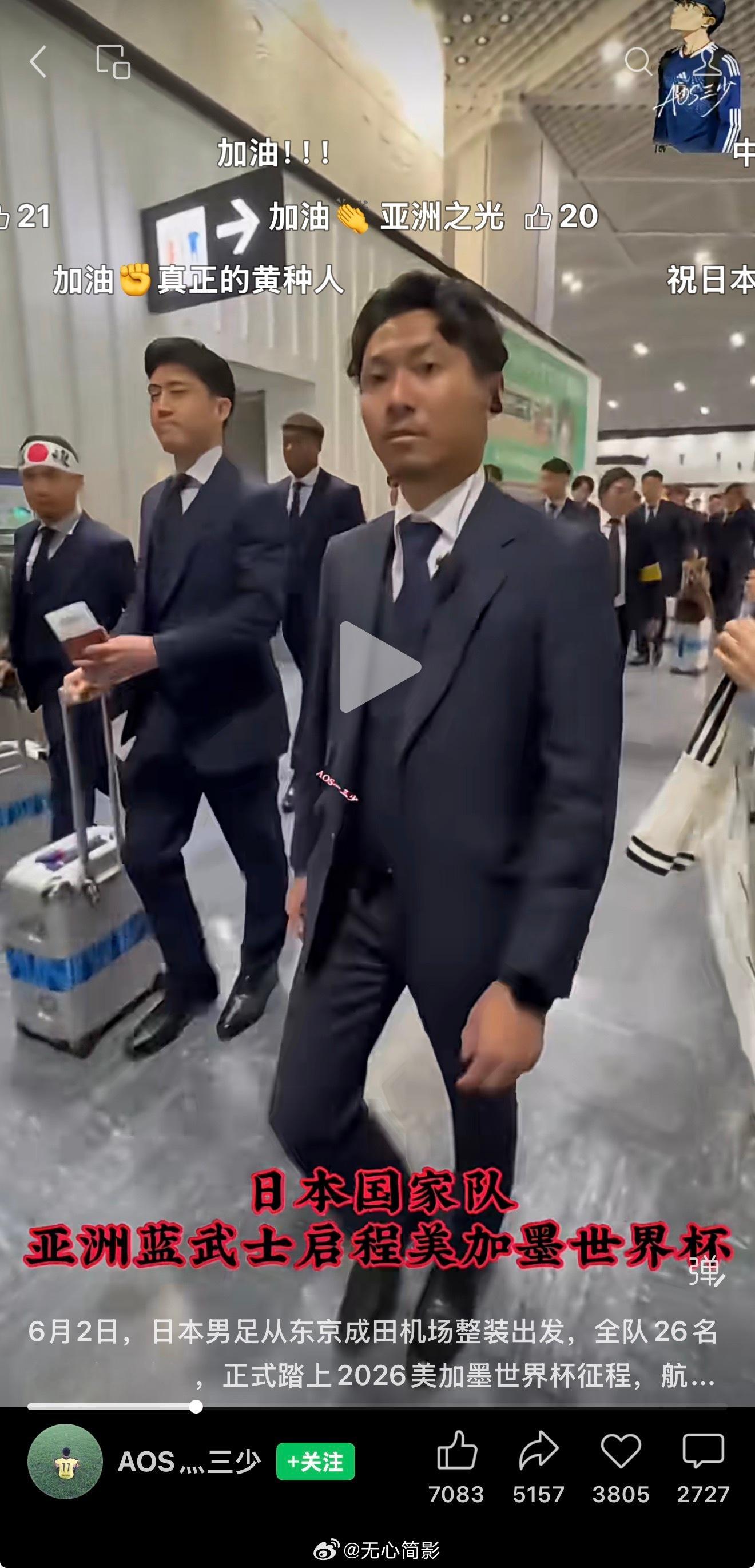 世界杯  日本国家足球队在国内也有这么多球迷的吗？