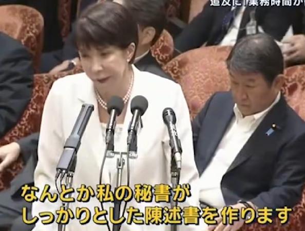 高市早苗求饶，几天没睡安稳觉，别问那么多了——这就是日本首相？

日本预算委员会
