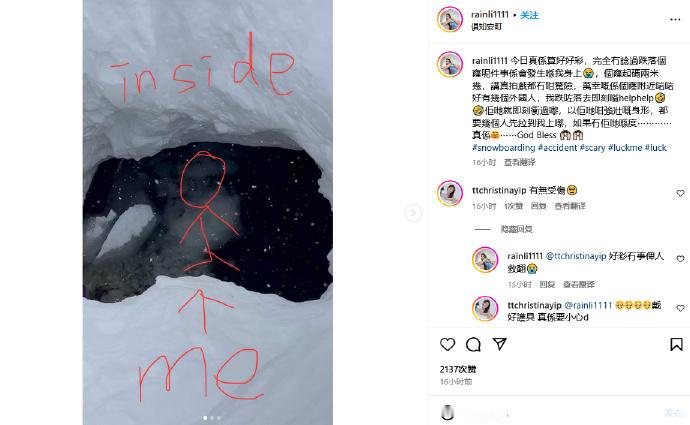 李彩桦滑雪掉进2米深洞  日本滑雪掉进2米深雪洞，万幸的是在那个深洞附近刚好有几