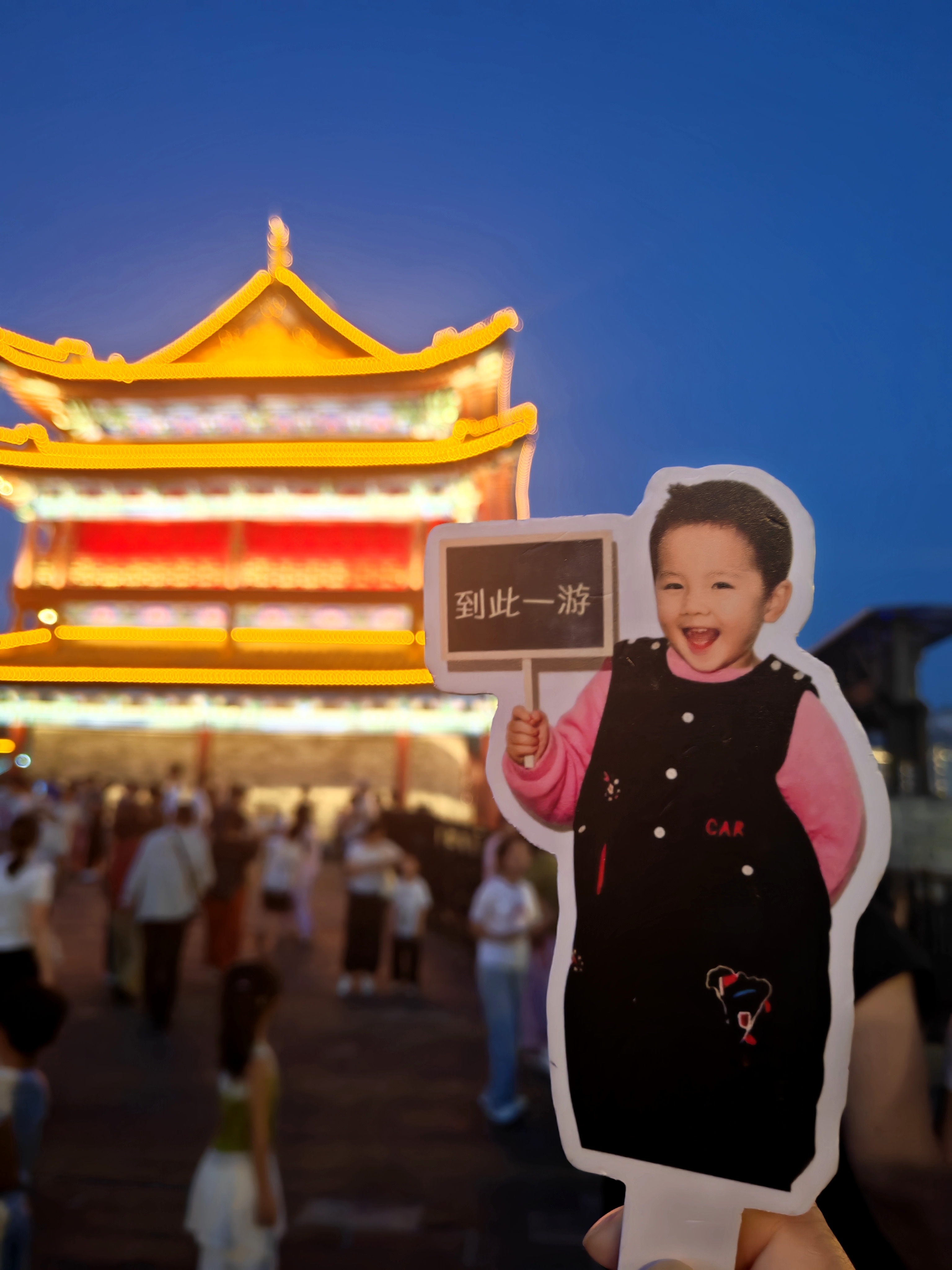 杨洋 夕阳，城墙和小宝