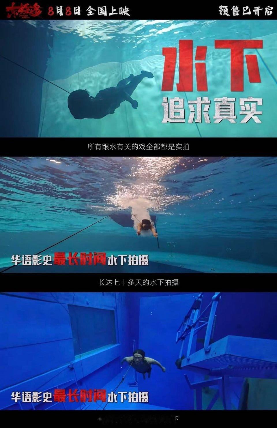 为什么花这么大的精力拍这个故事 看《东极岛》的创作过程，能体会到团队的执着。为了