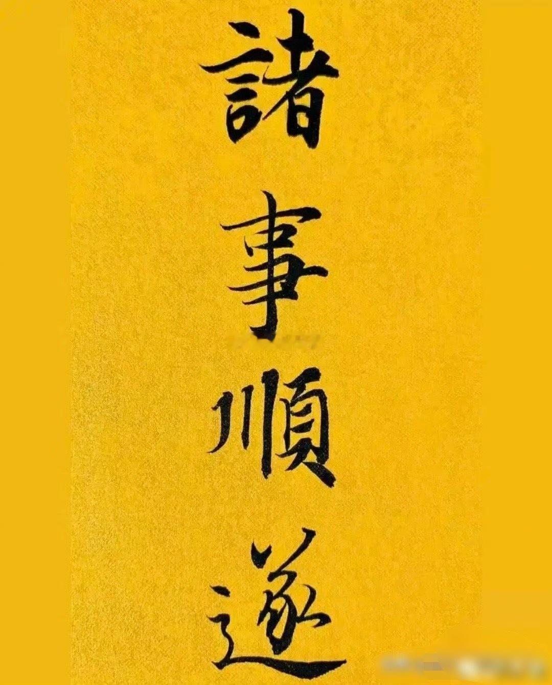 大家早上好！麻烦各位点赞，评论178签到！查看是否已是铁粉！ 互动三天即可成为大