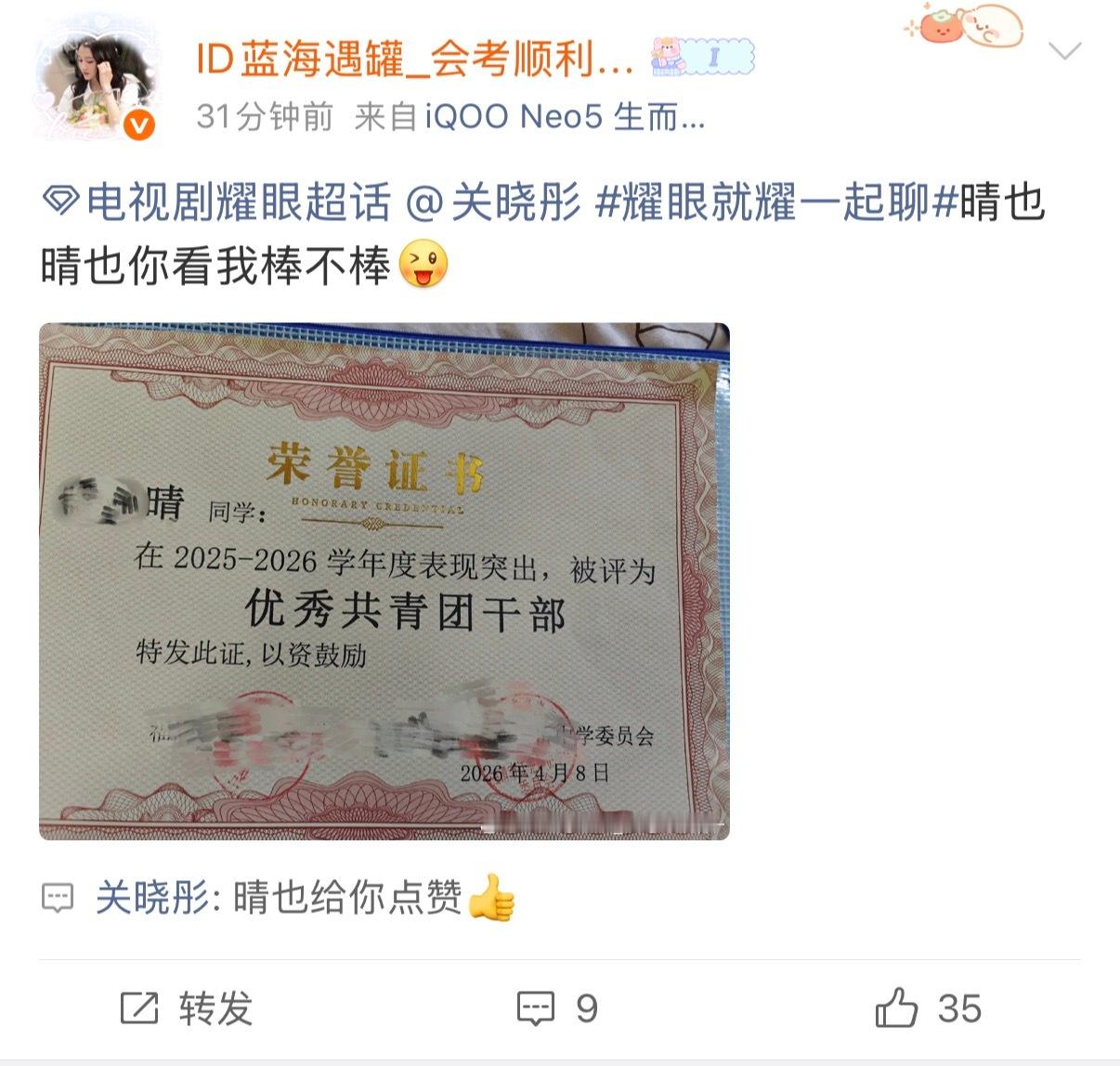 不愧是网速快的人 翻牌也快 翻好多条啊啊啊关晓彤杀马特更是扎堆儿了关晓彤翻牌给粉